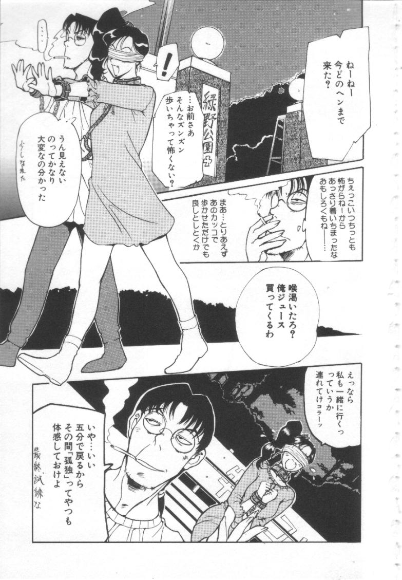 【エロ漫画】【エロ漫画】目隠しで調教されちゃう淫乱お姉さん…手マンでクンニをされてトロ顔で生ハメ中出し絶頂イキしちゃう【草津てるにょ：blind】