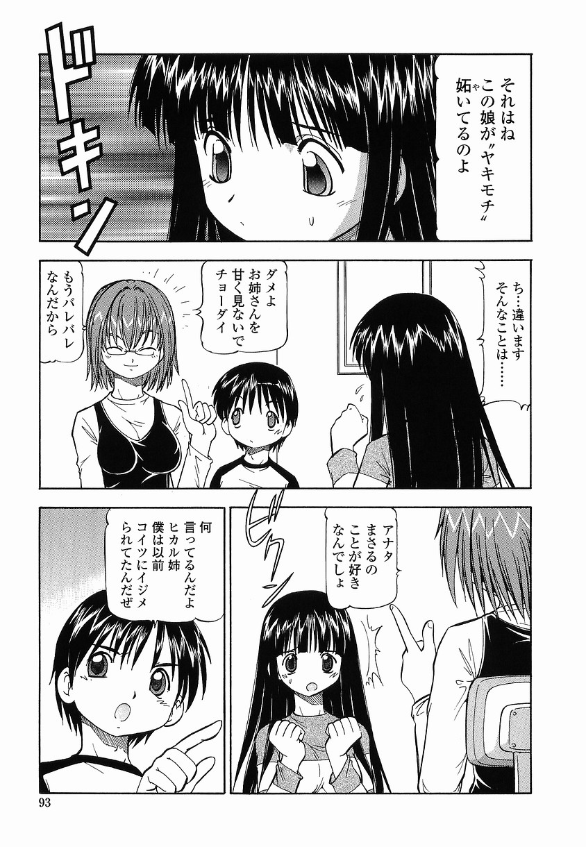 【エロ漫画】【エロ漫画】拘束されて犯されちゃう巨乳のお姉さん…バックで生ハメ中出しイチャラブセックスで絶頂アクメ堕ちしちゃう【ITOYOKO：硝子のうさぎ】