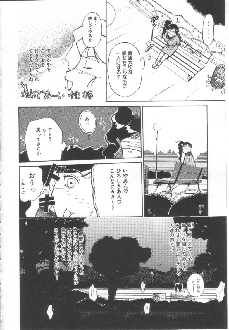 【エロ漫画】【エロ漫画】目隠しで調教されちゃう淫乱お姉さん…手マンでクンニをされてトロ顔で生ハメ中出し絶頂イキしちゃう【草津てるにょ：blind】
