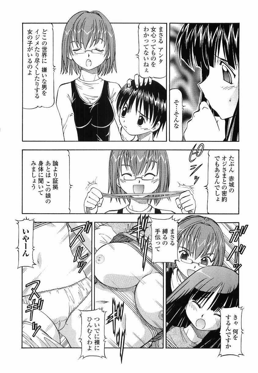 【エロ漫画】【エロ漫画】拘束されて犯されちゃう巨乳のお姉さん…バックで生ハメ中出しイチャラブセックスで絶頂アクメ堕ちしちゃう【ITOYOKO：硝子のうさぎ】