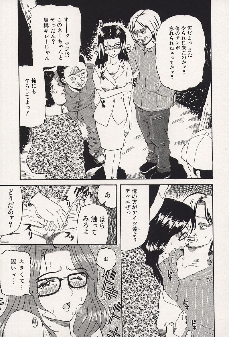 【エロ漫画】【エロ漫画】帰宅途中トイレでレイプをされちゃうお姉さん…それ以来彼のちんぽに物足りなくなって再びレイプされた現場にいき集団セックスで淫乱堕ちして寝取られちゃう【カマリキ：ごめんね。】