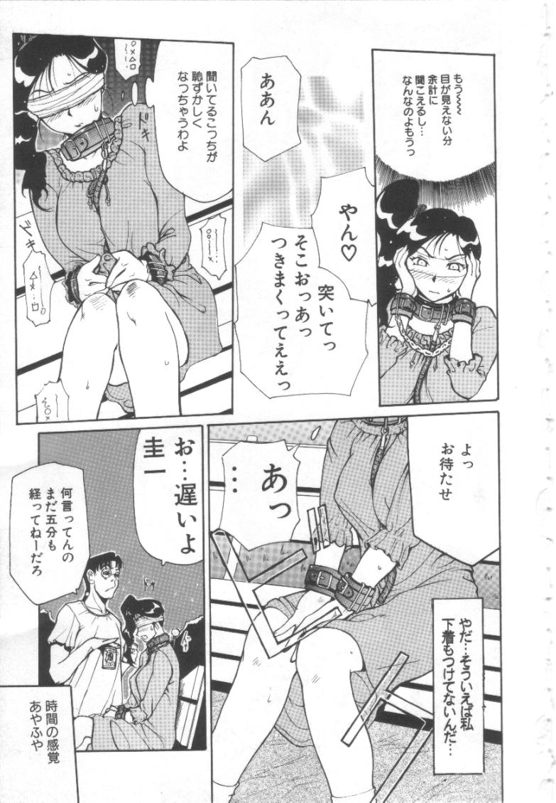 【エロ漫画】【エロ漫画】目隠しで調教されちゃう淫乱お姉さん…手マンでクンニをされてトロ顔で生ハメ中出し絶頂イキしちゃう【草津てるにょ：blind】