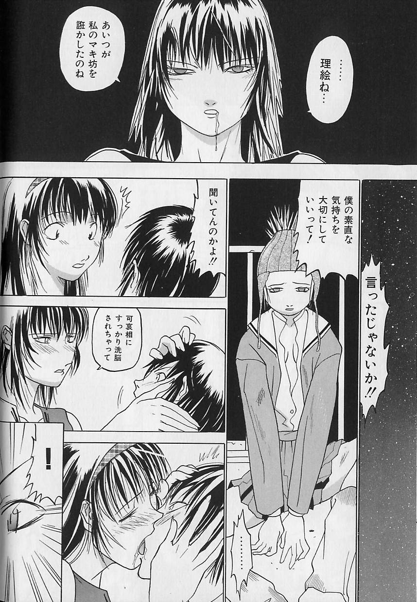 【エロ漫画】【エロ漫画】調教されちゃう淫乱お姉さん…バイブ責めや騎乗位で生ハメ中出しセックスでメス堕ちしちゃう【陽炎1991：弟】
