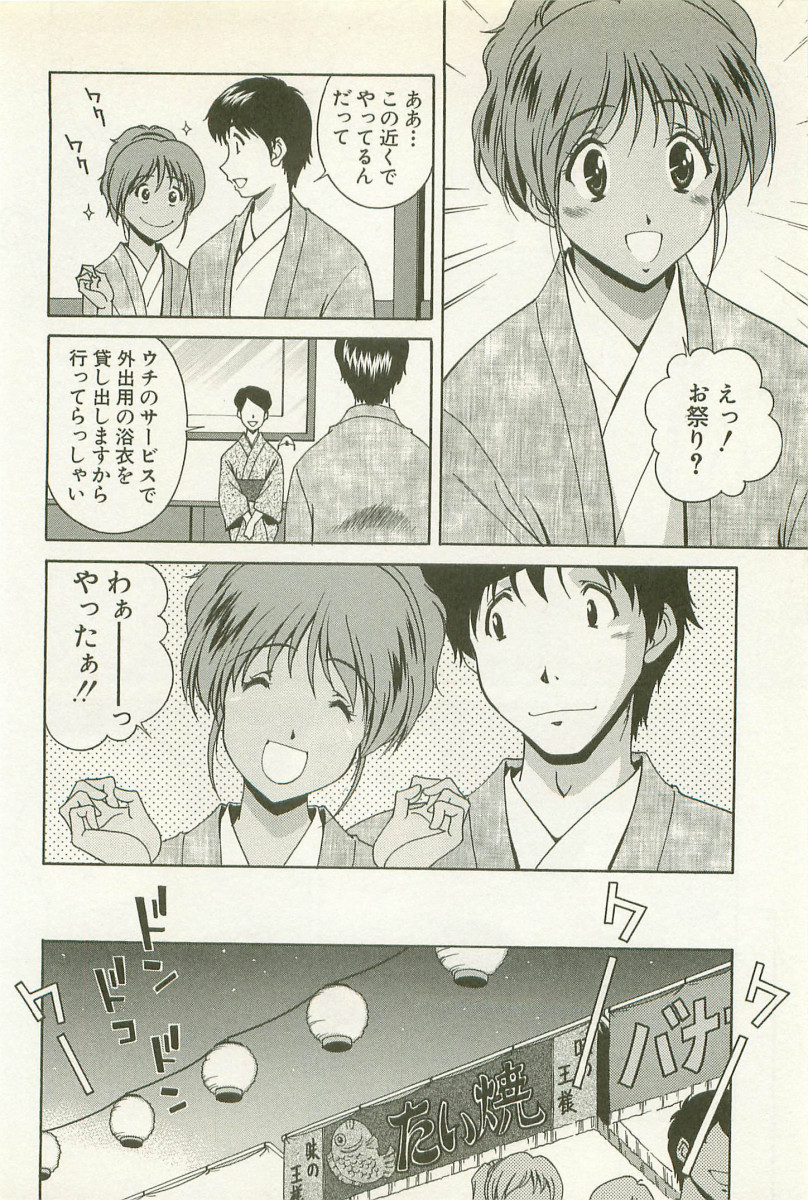 【エロ漫画】【エロ漫画】可愛い過ぎる彼女と祭りでハメちゃう彼氏… 彼女に手を出せない彼氏が思い切って祭りに誘うと浴衣姿に発情して人気のない場所でいちゃラブ中出しセックスしちゃう！【松沢慧：彼女が浴衣に着替えたら】