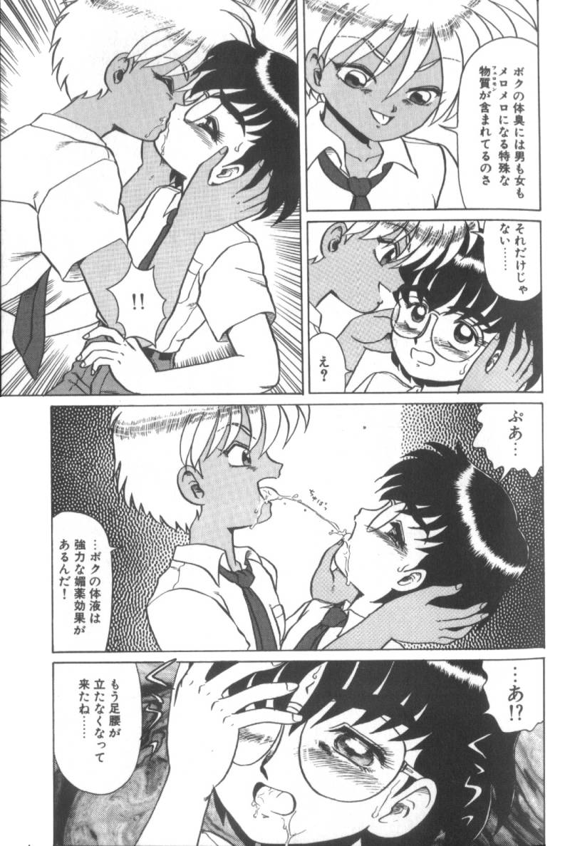 【エロ漫画】【エロ漫画】褐色淫乱な青年に襲われちゃうメガネの好青年…乳首責めやバックでアナルファックで犯されちゃう【魔北葵：少年蘭房】