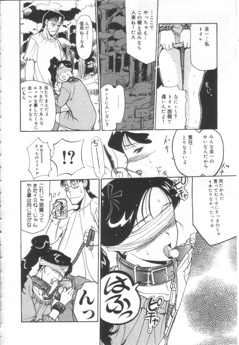 【エロ漫画】【エロ漫画】目隠しで調教されちゃう淫乱お姉さん…手マンでクンニをされてトロ顔で生ハメ中出し絶頂イキしちゃう【草津てるにょ：blind】
