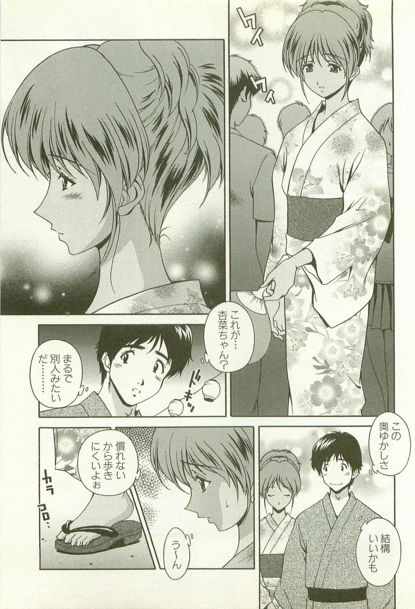 【エロ漫画】【エロ漫画】可愛い過ぎる彼女と祭りでハメちゃう彼氏… 彼女に手を出せない彼氏が思い切って祭りに誘うと浴衣姿に発情して人気のない場所でいちゃラブ中出しセックスしちゃう！【松沢慧：彼女が浴衣に着替えたら】