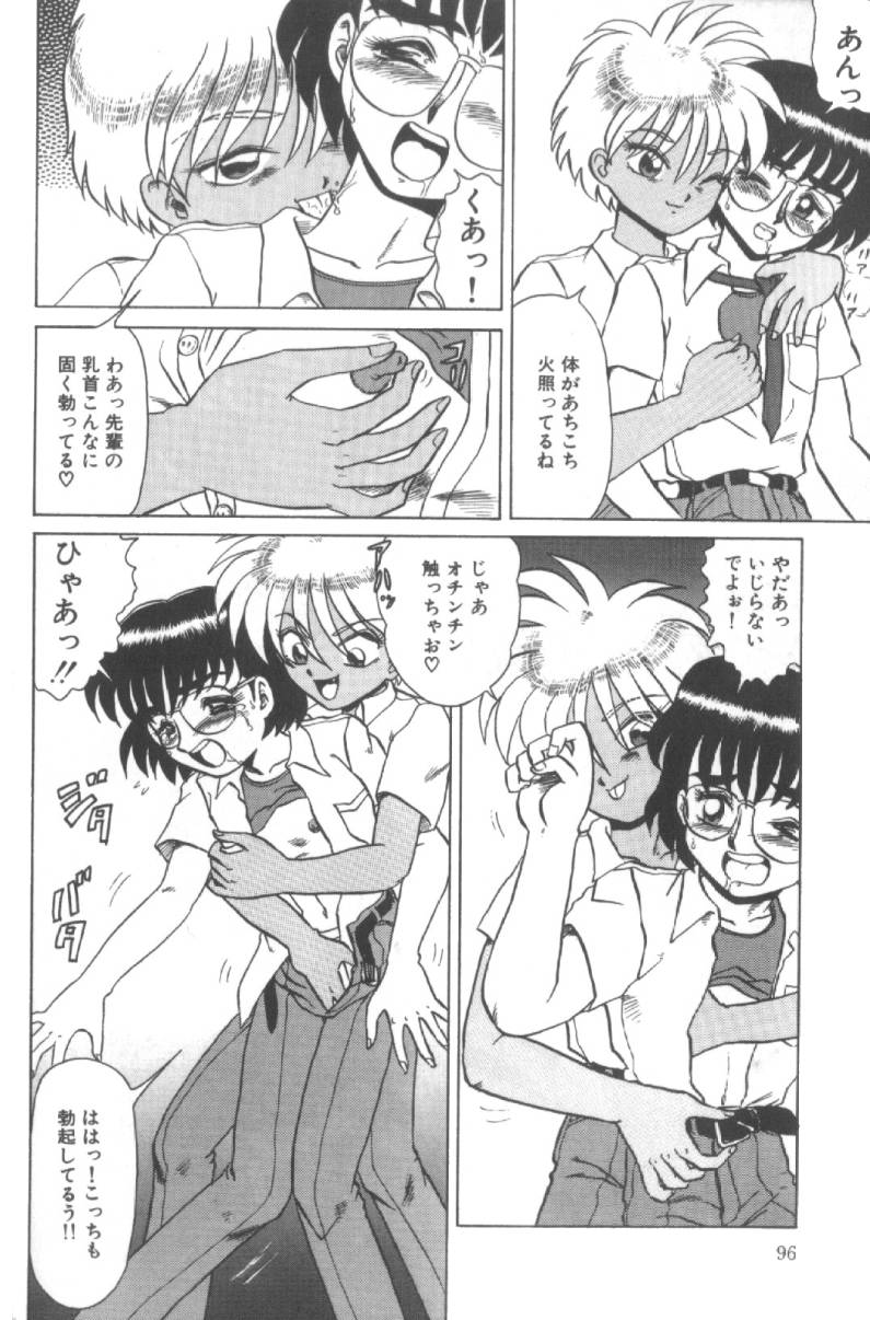 【エロ漫画】【エロ漫画】褐色淫乱な青年に襲われちゃうメガネの好青年…乳首責めやバックでアナルファックで犯されちゃう【魔北葵：少年蘭房】