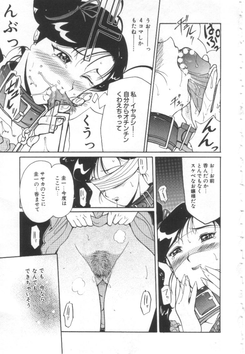 【エロ漫画】【エロ漫画】目隠しで調教されちゃう淫乱お姉さん…手マンでクンニをされてトロ顔で生ハメ中出し絶頂イキしちゃう【草津てるにょ：blind】