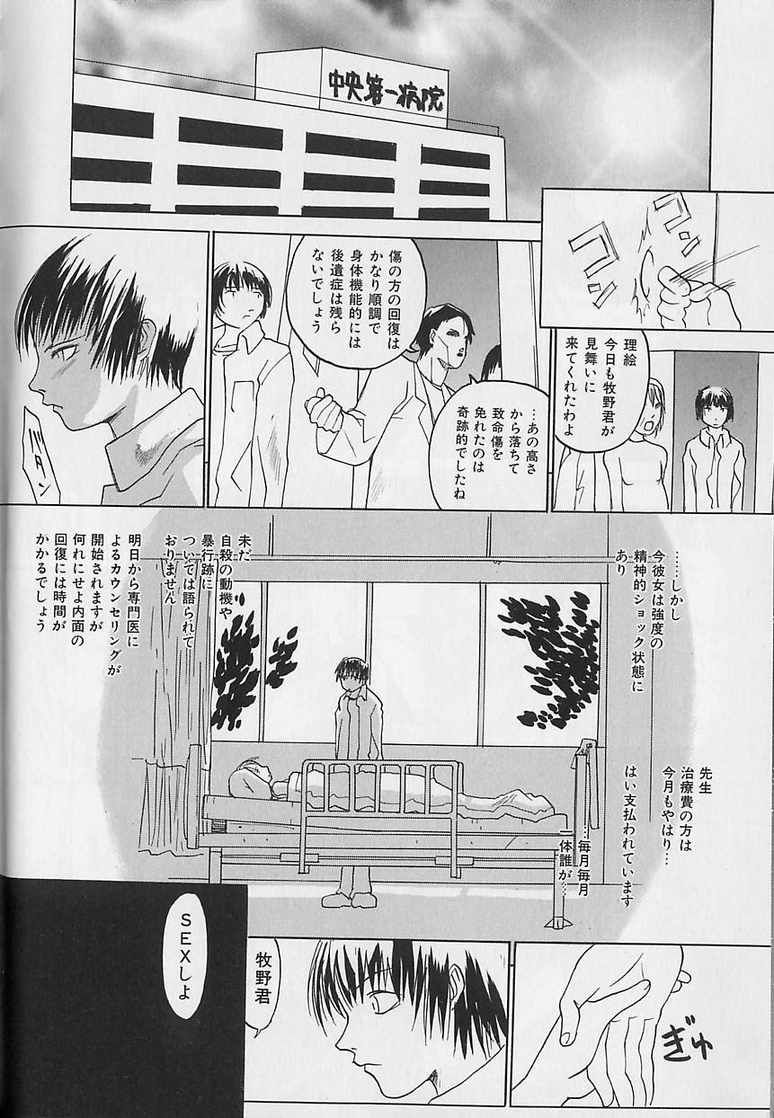 【エロ漫画】【エロ漫画】調教されちゃう淫乱お姉さん…バイブ責めや騎乗位で生ハメ中出しセックスでメス堕ちしちゃう【陽炎1991：弟】