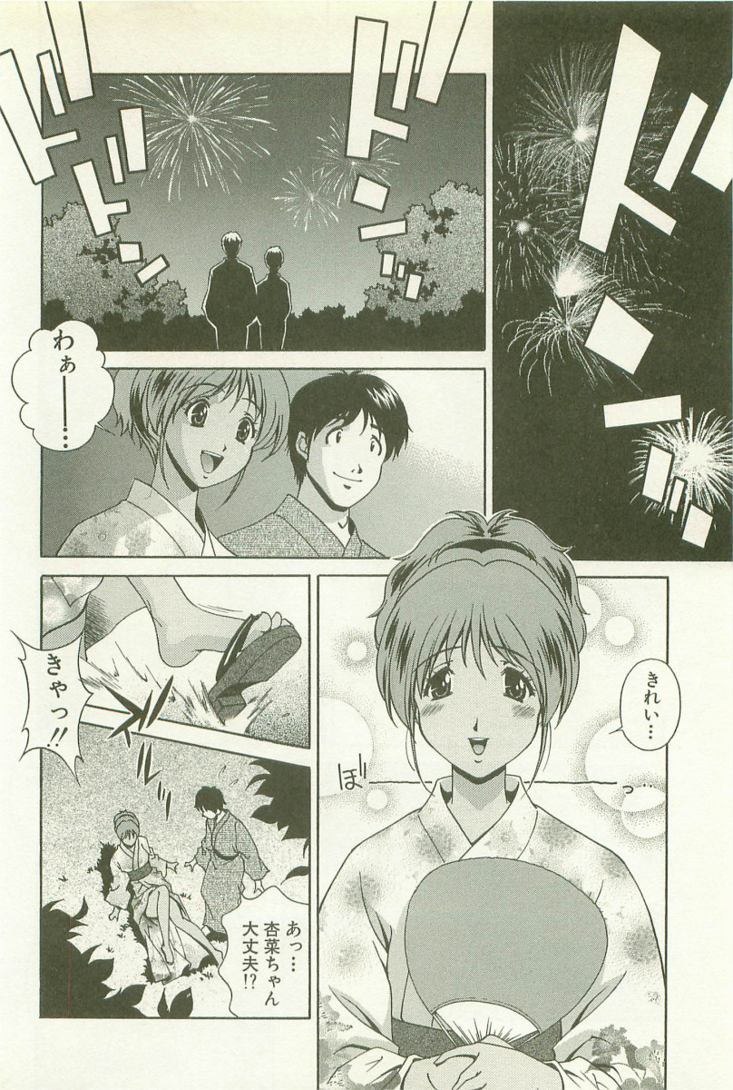 【エロ漫画】【エロ漫画】可愛い過ぎる彼女と祭りでハメちゃう彼氏… 彼女に手を出せない彼氏が思い切って祭りに誘うと浴衣姿に発情して人気のない場所でいちゃラブ中出しセックスしちゃう！【松沢慧：彼女が浴衣に着替えたら】