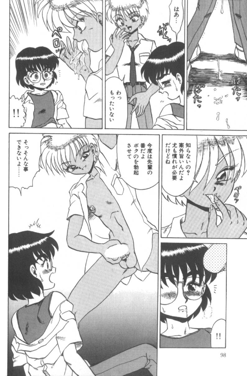 【エロ漫画】【エロ漫画】褐色淫乱な青年に襲われちゃうメガネの好青年…乳首責めやバックでアナルファックで犯されちゃう【魔北葵：少年蘭房】