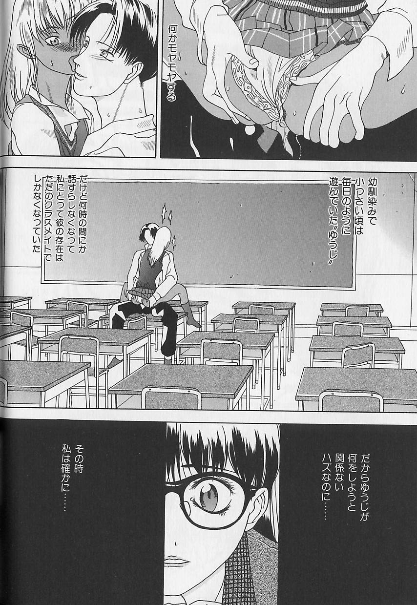 【エロ漫画】【エロ漫画】彼女の気持ちを蔑ろにして男にレイプされちゃう幼なじみのお姉さん…騎乗位で生ハメアナルファックで絶頂アクメ堕ちしちゃう【陽炎1991：過去のタカラ】