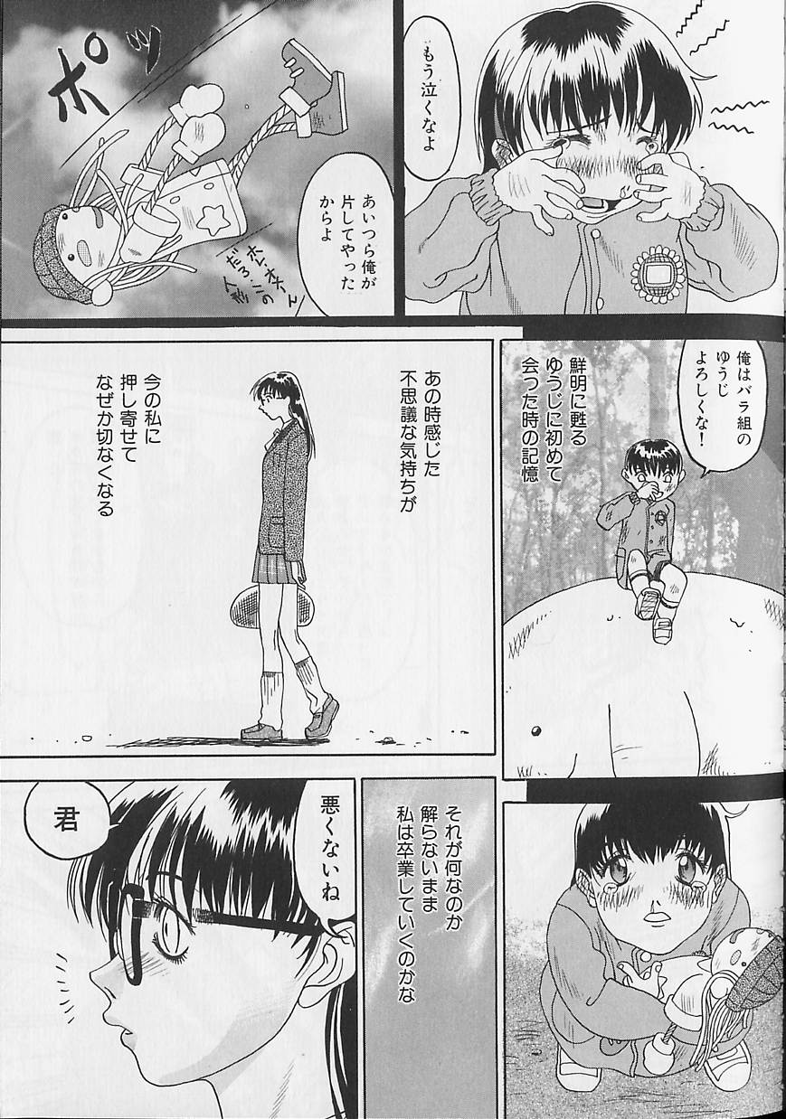 【エロ漫画】【エロ漫画】彼女の気持ちを蔑ろにして男にレイプされちゃう幼なじみのお姉さん…騎乗位で生ハメアナルファックで絶頂アクメ堕ちしちゃう【陽炎1991：過去のタカラ】