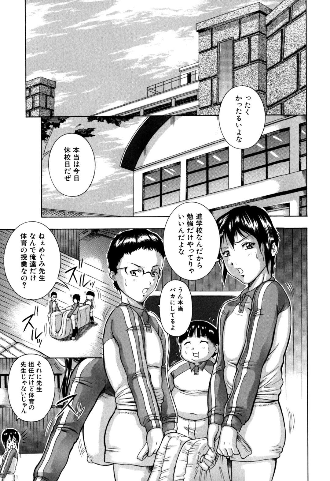 【エロ漫画】【エロ漫画】授業をサボった男子生徒に報酬授業をするブルマ姿の巨乳女教師…身体の硬い先生に生徒に柔軟体操をさせられセクハラされるとおっぱい揉みや手マンをされて縄で拘束されたまま生ハメセックスしちゃう【茜しゅうへい：天獄柔軟体操】