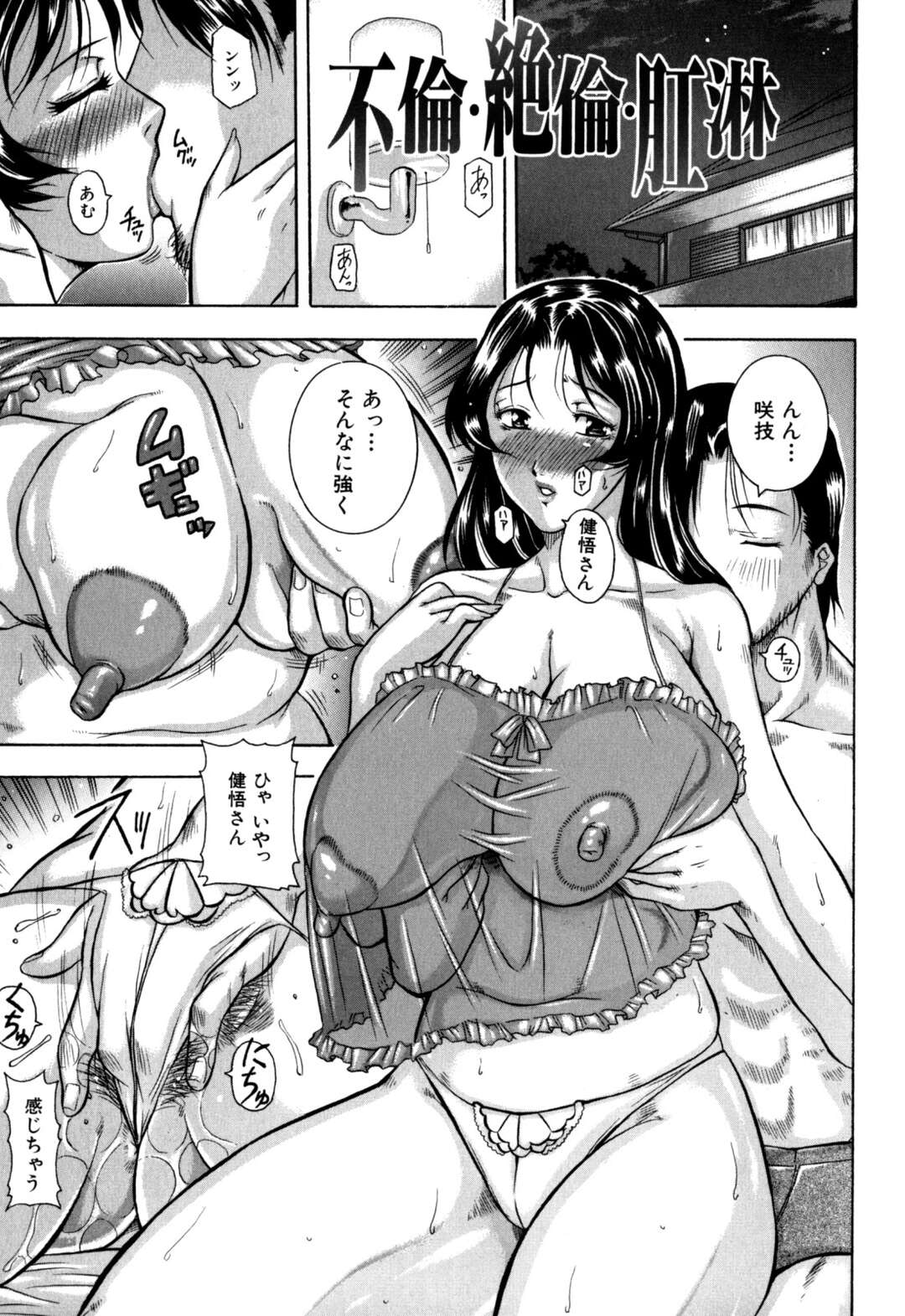 【エロ漫画】【エロ漫画】茶道部で足が痺れた拍子にお尻を触られる女教師…他の男生徒にお尻を触られアナルに指を挿れられ感じてしまう彼女はアナルファックで中出しされて二穴同時セックスでアクメ堕ちしちゃう【茜しゅうへい：不倫・絶倫・肛淋】