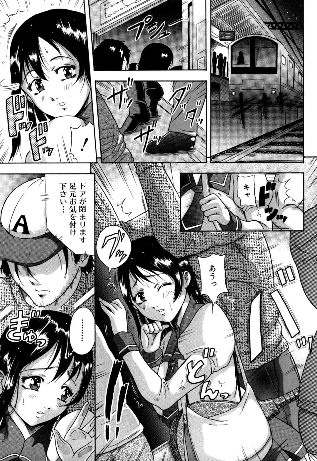 【エロ漫画】【エロ漫画】部活帰りの電車の中で汗の臭いが気になるムチムチのJK…臭いを気にしているこがバレてしまった男性におっぱいを揉まれ手マンをされるとアナルに指を挿れられデカマラチンポをアナルに挿入され生挿入をおねだりすると中出しされて牝堕ちしちゃう【茜しゅうへい：綾花の臭い】