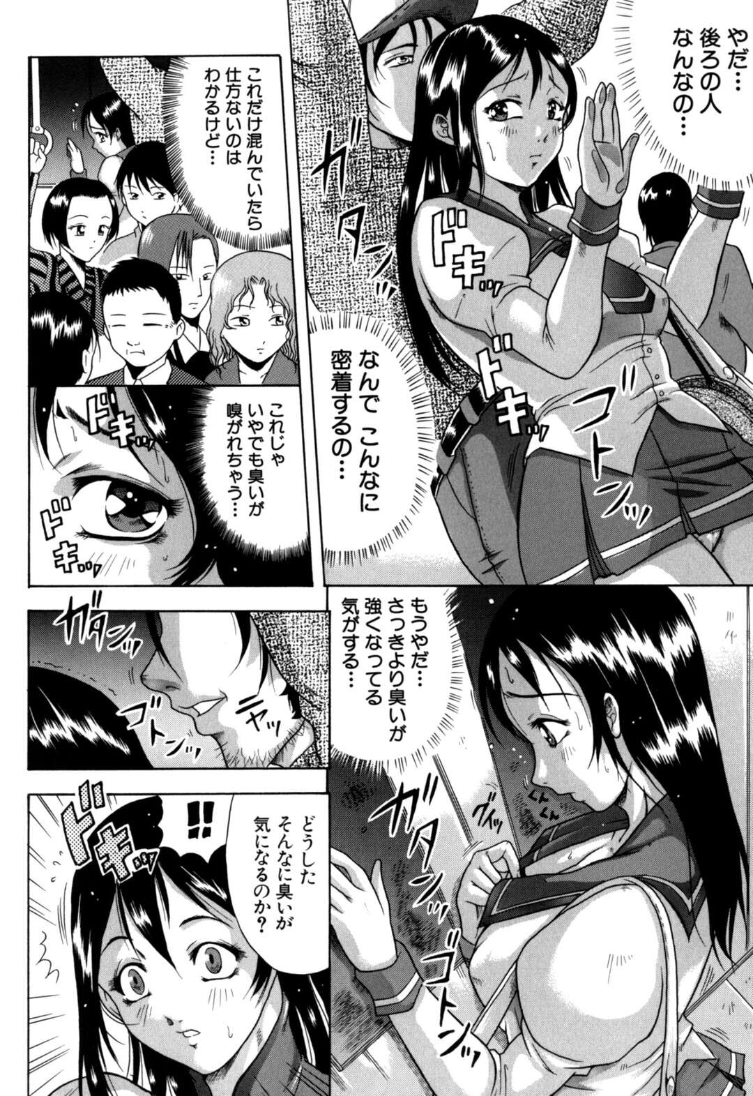 【エロ漫画】【エロ漫画】部活帰りの電車の中で汗の臭いが気になるムチムチのJK…臭いを気にしているこがバレてしまった男性におっぱいを揉まれ手マンをされるとアナルに指を挿れられデカマラチンポをアナルに挿入され生挿入をおねだりすると中出しされて牝堕ちしちゃう【茜しゅうへい：綾花の臭い】