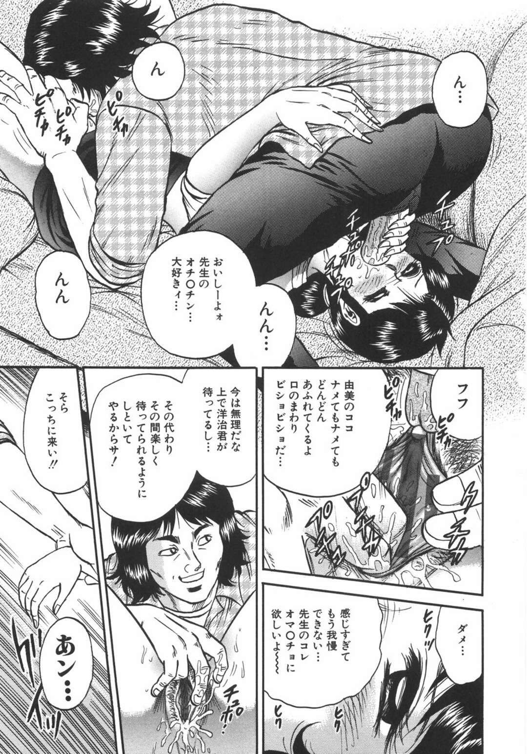 【エロ漫画】【エロ漫画】家庭教師とセフレ関係の母子家庭の巨乳の母…青年と緊縛、ど変態プレイ中に息子に見られて息子にフェラ、後ろからバックされ膣内射精！【近石まさし：家族プレイ】