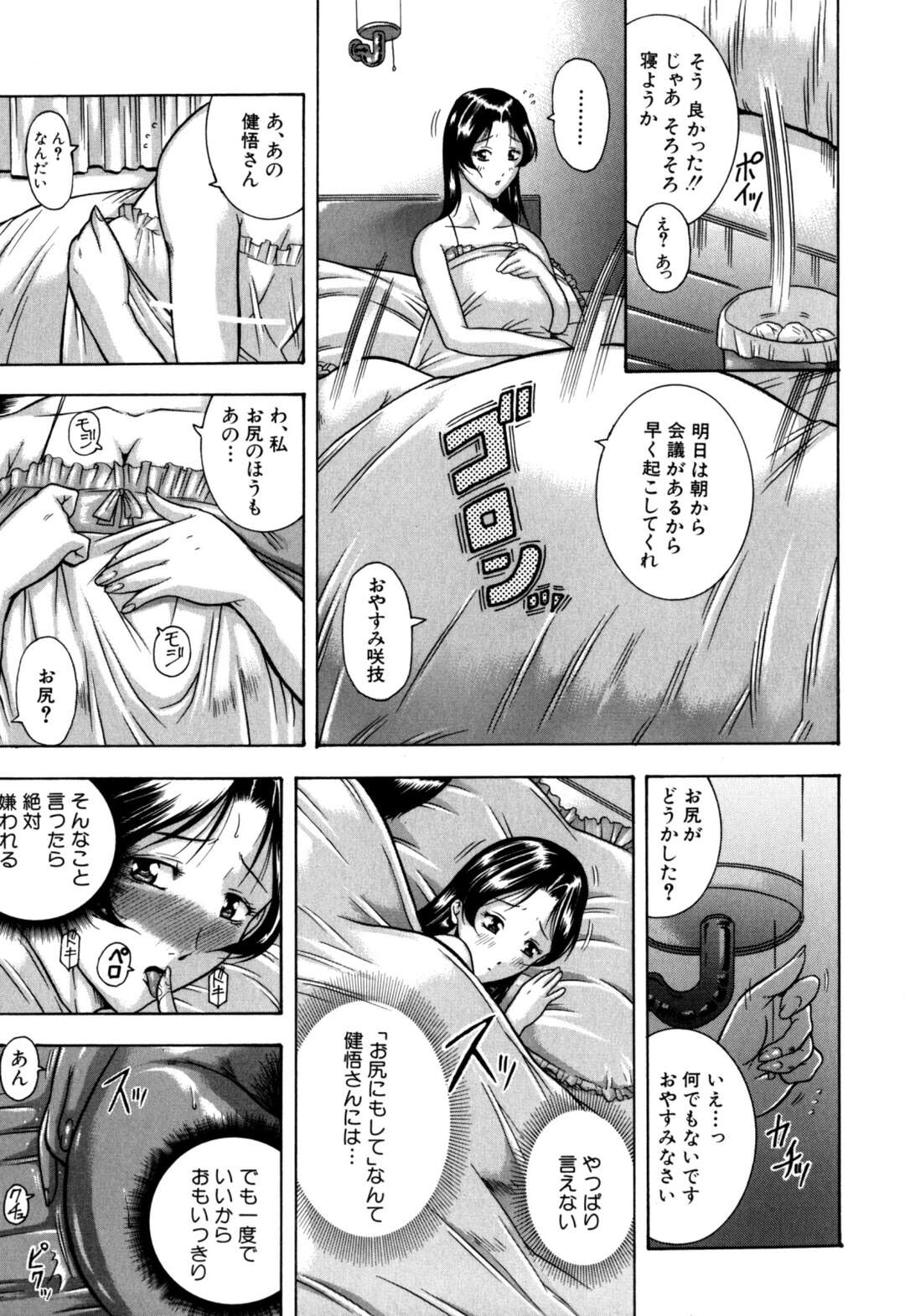【エロ漫画】【エロ漫画】茶道部で足が痺れた拍子にお尻を触られる女教師…他の男生徒にお尻を触られアナルに指を挿れられ感じてしまう彼女はアナルファックで中出しされて二穴同時セックスでアクメ堕ちしちゃう【茜しゅうへい：不倫・絶倫・肛淋】