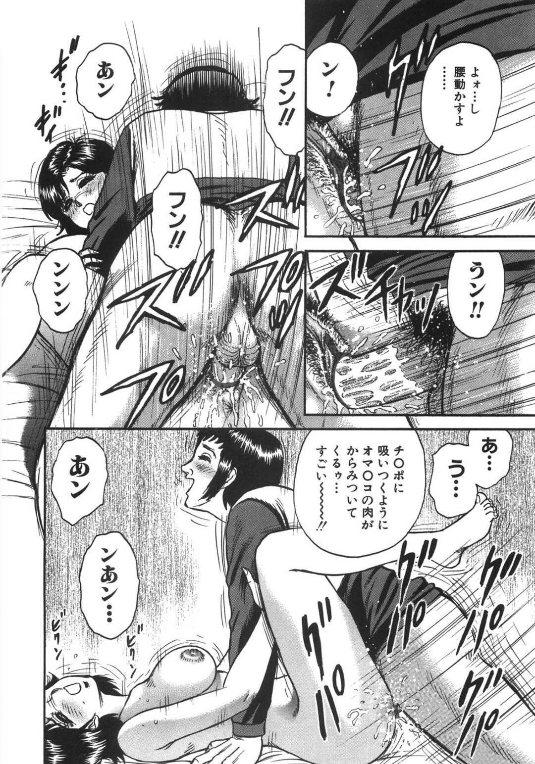 【エロ漫画】【エロ漫画】お兄ちゃんの元カノで調教しちゃうお姉さん…イチャイチャと騎乗位の中出しセックスでド変態なトロ顔に快楽堕ちしちゃう！【近石まさし：「お古」】