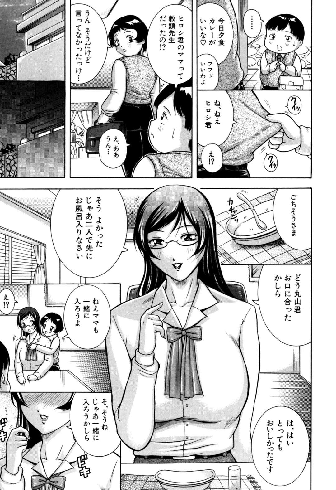 【エロ漫画】【エロ漫画】息子の友達をエロ水着で誘惑しちゃう淫乱巨乳の母親…息子も乱入しおっぱい揉みや手マンでクンニされてセーラー服をきて息子に調教されながら3P生ハメセックスしちゃうド変態【茜しゅうへい：ママは教頭先生】