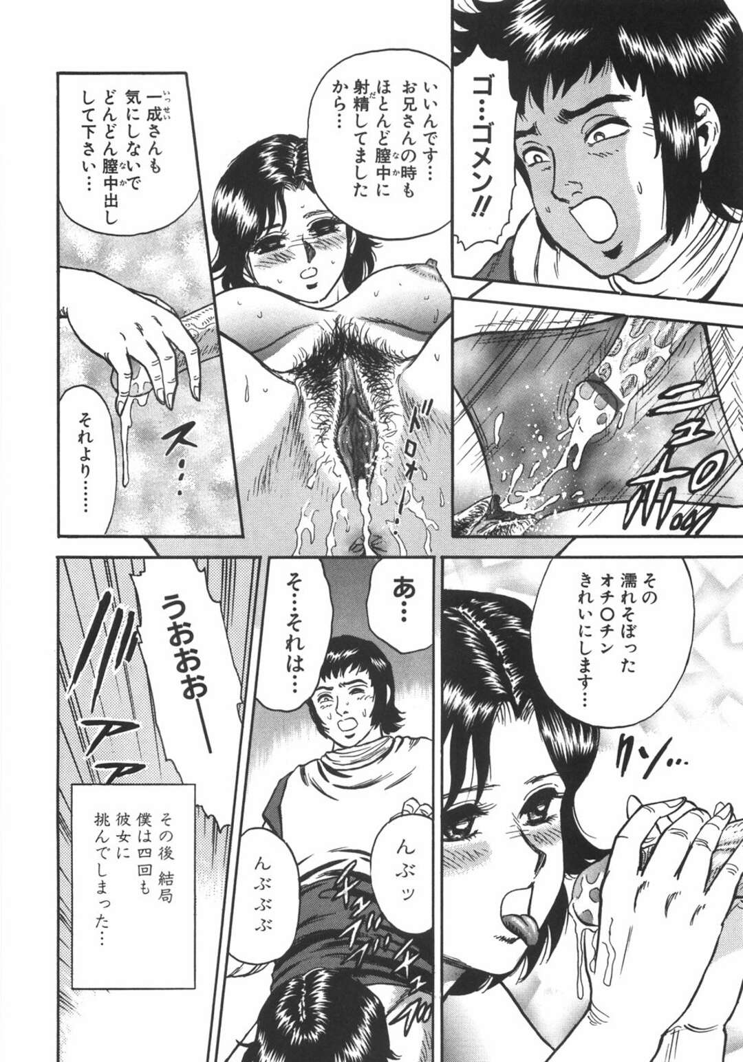 【エロ漫画】【エロ漫画】お兄ちゃんの元カノで調教しちゃうお姉さん…イチャイチャと騎乗位の中出しセックスでド変態なトロ顔に快楽堕ちしちゃう！【近石まさし：「お古」】