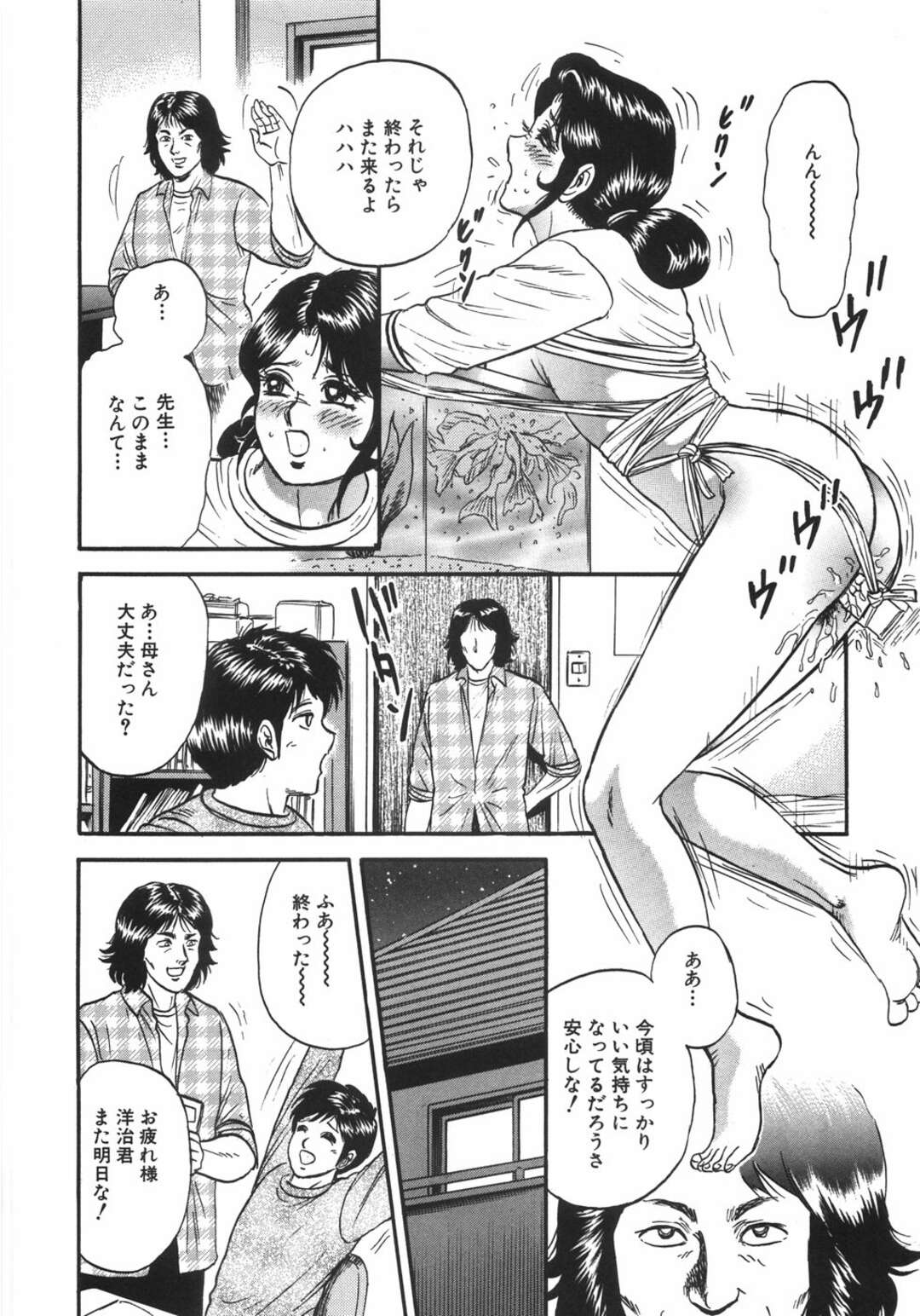 【エロ漫画】【エロ漫画】家庭教師とセフレ関係の母子家庭の巨乳の母…青年と緊縛、ど変態プレイ中に息子に見られて息子にフェラ、後ろからバックされ膣内射精！【近石まさし：家族プレイ】