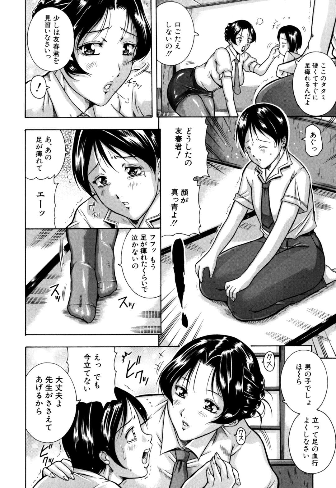 【エロ漫画】【エロ漫画】茶道部で足が痺れた拍子にお尻を触られる女教師…他の男生徒にお尻を触られアナルに指を挿れられ感じてしまう彼女はアナルファックで中出しされて二穴同時セックスでアクメ堕ちしちゃう【茜しゅうへい：不倫・絶倫・肛淋】