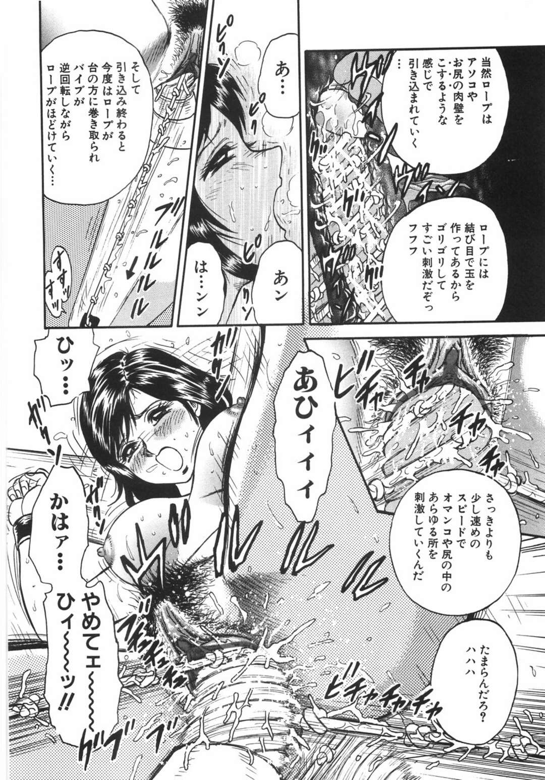 【エロ漫画】整形してくれた鬼畜な男に襲われちゃう無垢な美少女…緊縛されてド変態なトロ顔に筆下ろししちゃう！【近石まさし：【顔】】