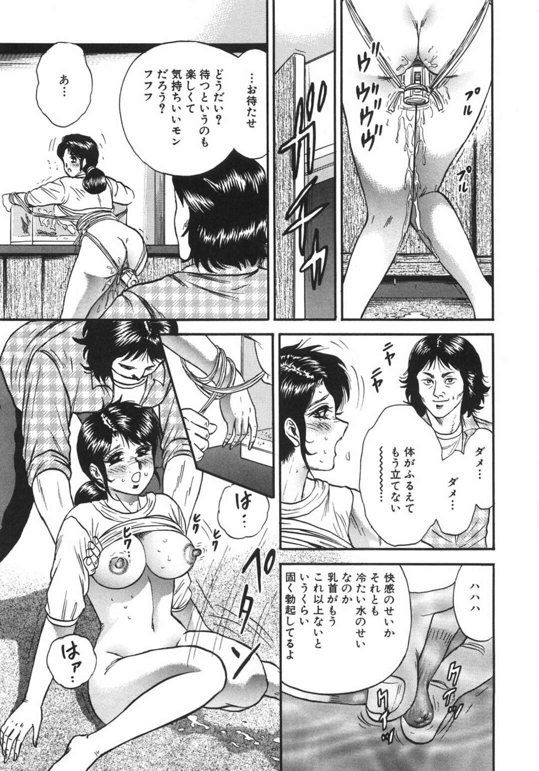 【エロ漫画】【エロ漫画】家庭教師とセフレ関係の母子家庭の巨乳の母…青年と緊縛、ど変態プレイ中に息子に見られて息子にフェラ、後ろからバックされ膣内射精！【近石まさし：家族プレイ】