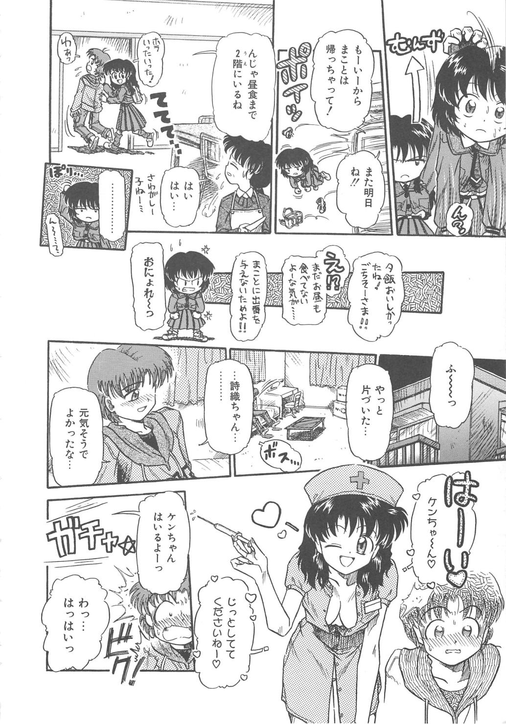 【エロ漫画】【エロ漫画】エッチな格好で誘惑しちゃう甥っ子…ご奉仕フェラをしてバックで生ハメ中出しいちゃラブセックス【三田龍次：PARADISE FLAVOR】