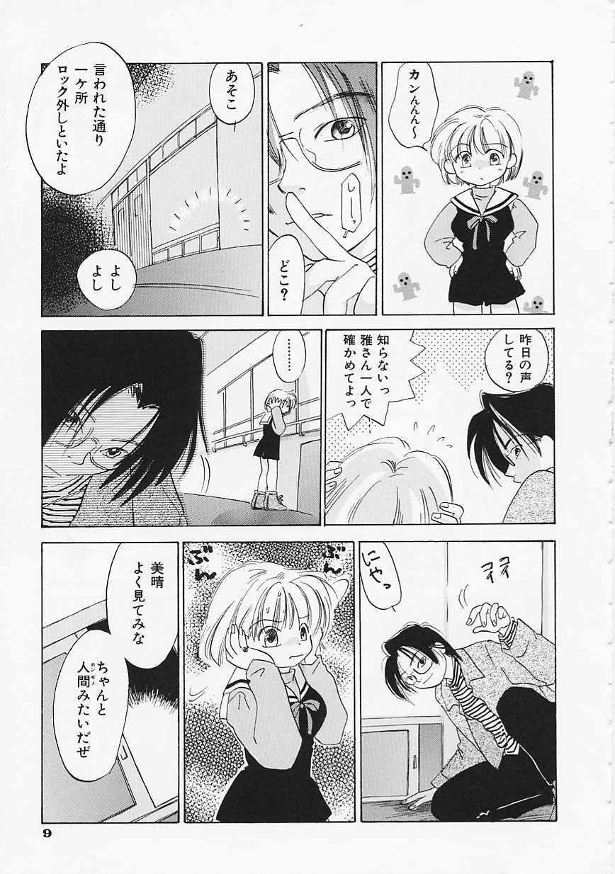 【エロ漫画】【エロ漫画】理科室でいちゃラブしちゃうお姉さん…バックで生ハメ中出しいちゃラブセックスしちゃう【あまなつまこと：PROPAGANDA】