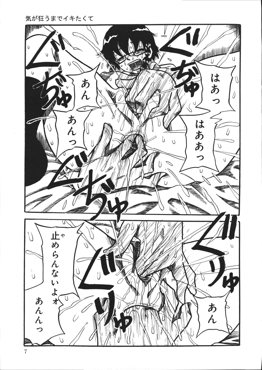 【エロ漫画】【エロ漫画】痴女友達からもらった媚薬を陰部に塗り込んで興奮しまくる変態メガネ少女…夜の公園の公衆便所で激しくオナニーしたあとエロコス姿で周囲の男たちを挑発し、二穴同時中出しキメセク乱交セックスして汁濁絶頂【妄想低気圧：気が狂うまでイキたくて】