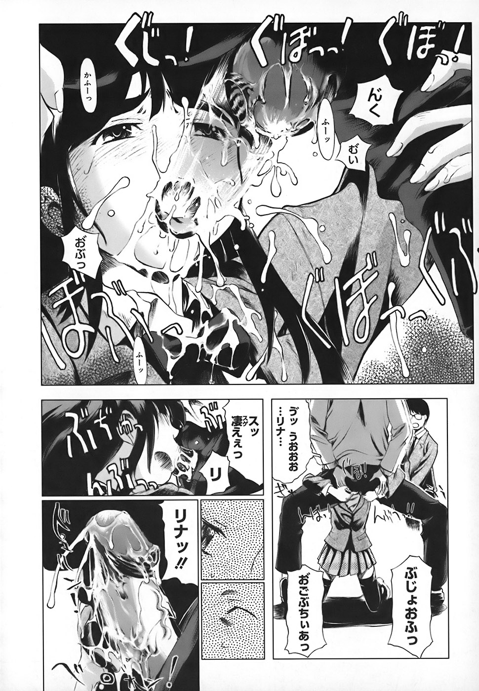 【エロ漫画】【エロ漫画】教室でオナニーをして男子に見られても発情がおさまらないお姉さん…フェラやバックでおねだりして中出しいちゃラブセックス【おかだまつおか：RINNA PARTY:】