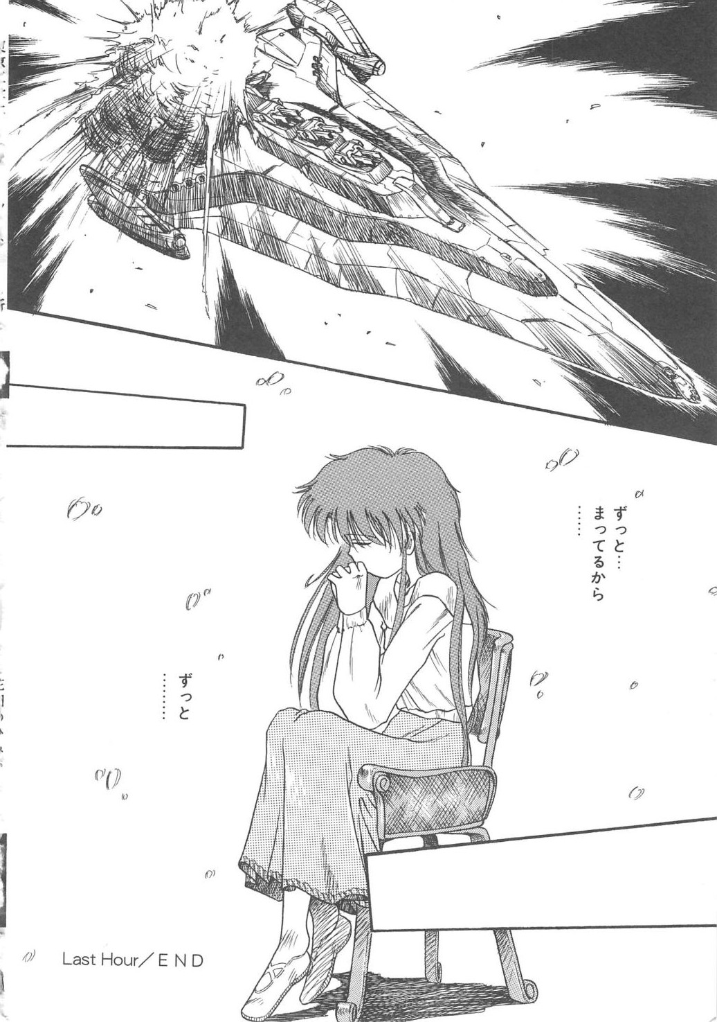 【エロ漫画】彼の出撃前に激しくセックスしちゃうお姉さん…騎乗位で生ハメ中出しいちゃラブセックスしちゃう【三田龍次：Last Hour】
