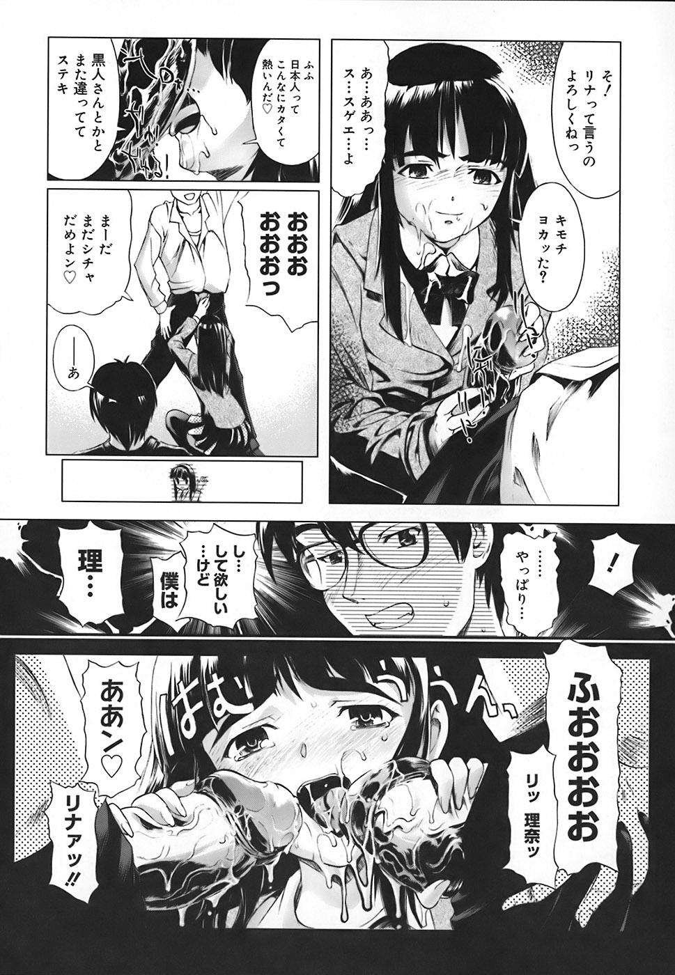 【エロ漫画】【エロ漫画】教室でオナニーをして男子に見られても発情がおさまらないお姉さん…フェラやバックでおねだりして中出しいちゃラブセックス【おかだまつおか：RINNA PARTY:】