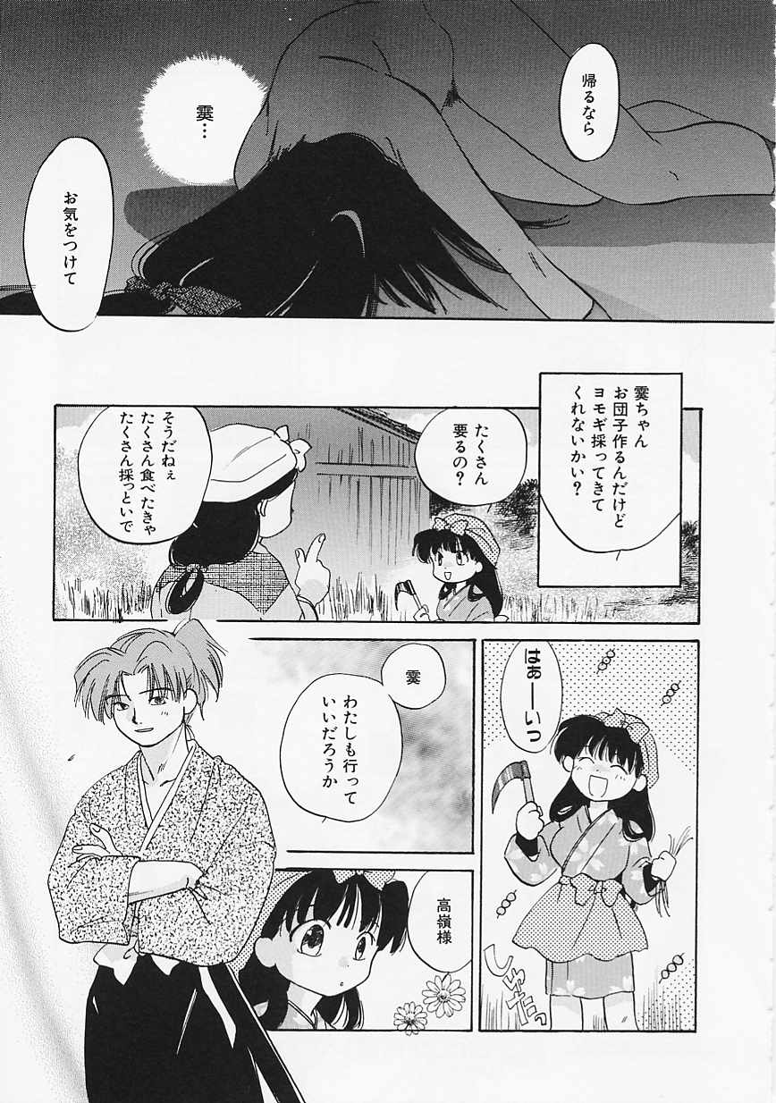 【エロ漫画】【エロ漫画】拘束されて調教されちゃう女くノ一…乳首責めやバックでフェラやバックで生ハメ中出しレイプされちゃう【あまなつまこと：Doubt】
