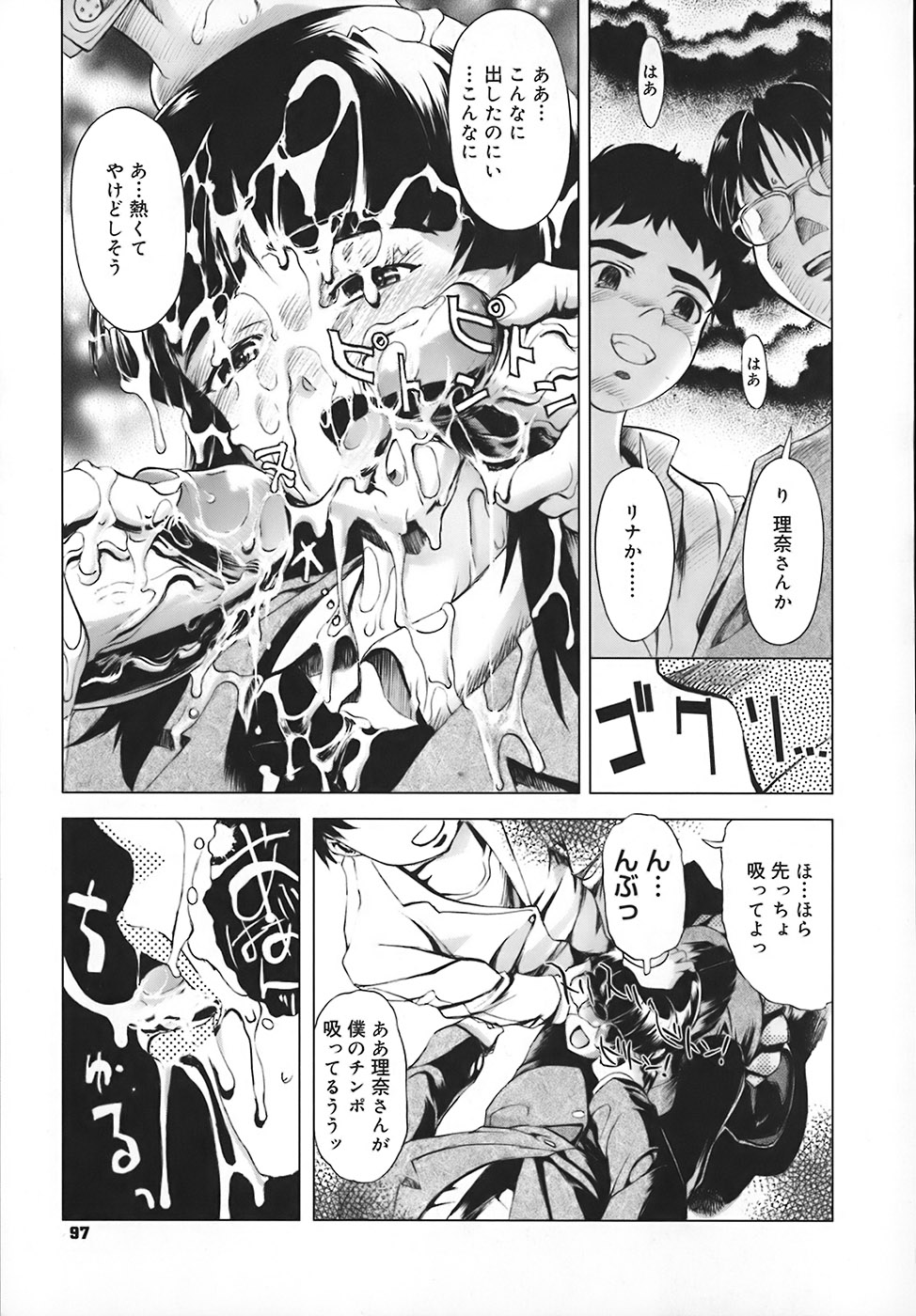 【エロ漫画】【エロ漫画】教室でオナニーをして男子に見られても発情がおさまらないお姉さん…フェラやバックでおねだりして中出しいちゃラブセックス【おかだまつおか：RINNA PARTY:】