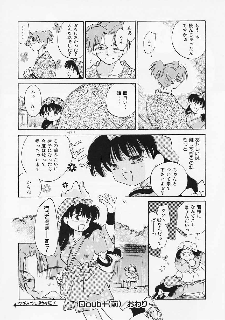 【エロ漫画】【エロ漫画】拘束されて調教されちゃう女くノ一…乳首責めやバックでフェラやバックで生ハメ中出しレイプされちゃう【あまなつまこと：Doubt】