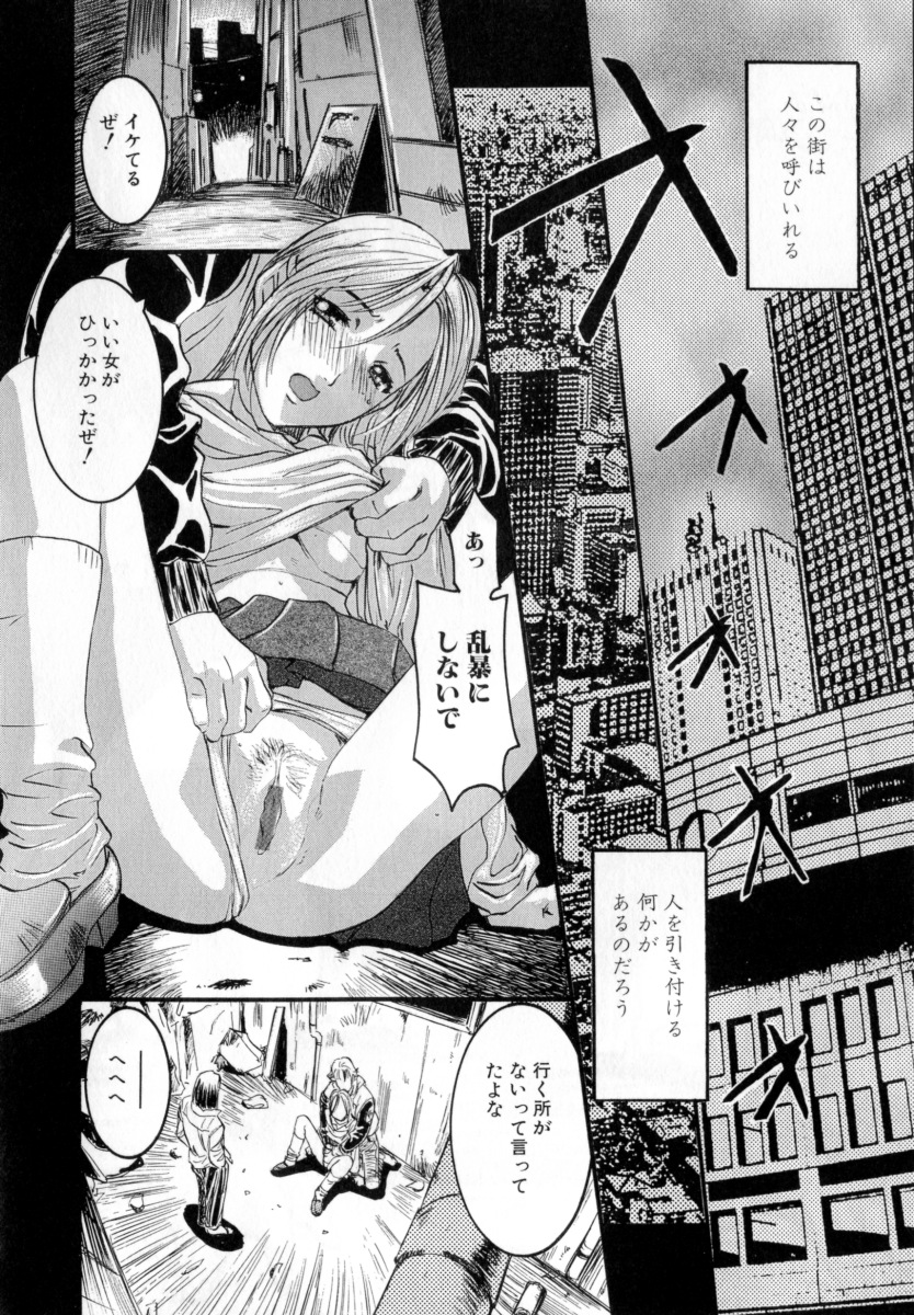 【エロ漫画】【エロ漫画】調教されちゃう巨乳のお姉さん…バックで生ハメ中出しいちゃラブセックスしちゃう【南野琴：終りの街】