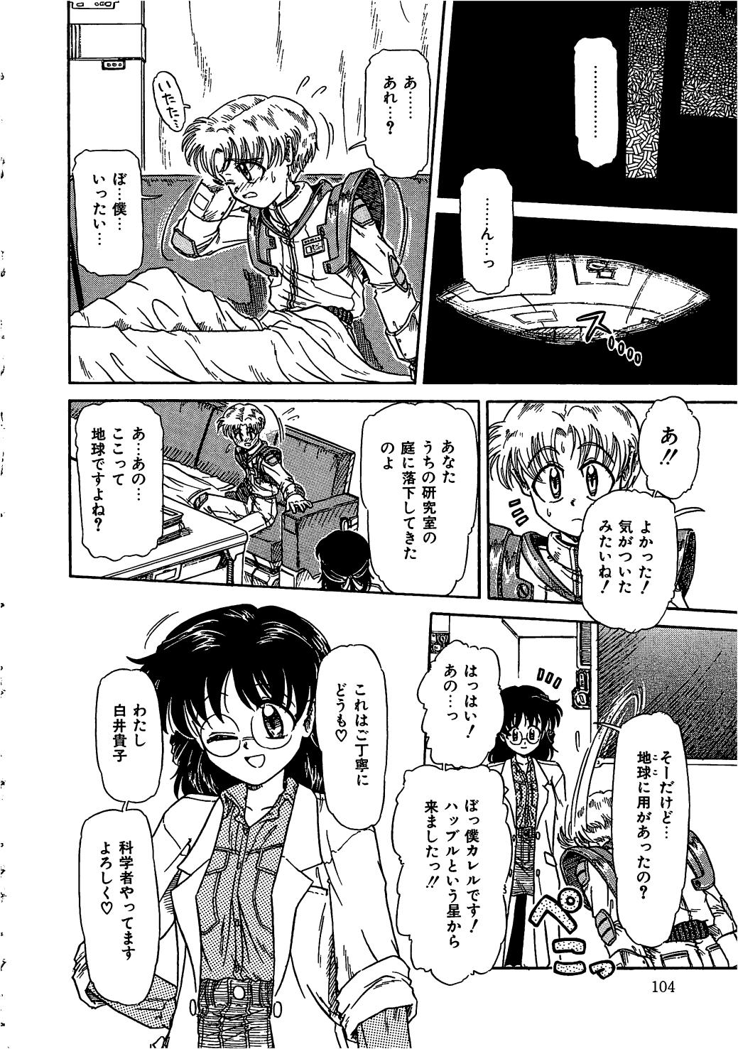 【エロ漫画】ショタを看病してあげるもちんぽをいじり興奮した青年に襲われちゃうメガネの女教師…騎乗位で生ハメ中出しいちゃラブセックスしちゃう【三田龍次：Fast Contact】
