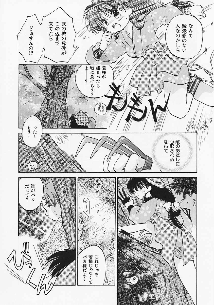 【エロ漫画】【エロ漫画】調教されて犯されちゃう淫乱くノ一…乳首舐めをされて生ハメ中出しレイプでトロ顔で絶頂アクメ堕ちしちゃう【あまなつまこと：Doubt】