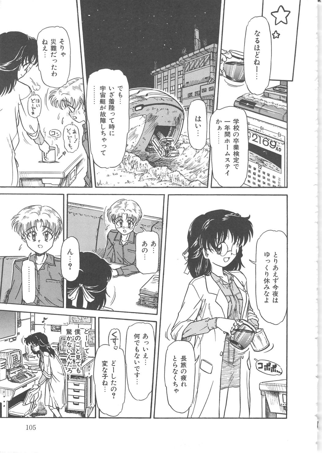 【エロ漫画】ショタを看病してあげるもちんぽをいじり興奮した青年に襲われちゃうメガネの女教師…騎乗位で生ハメ中出しいちゃラブセックスしちゃう【三田龍次：Fast Contact】