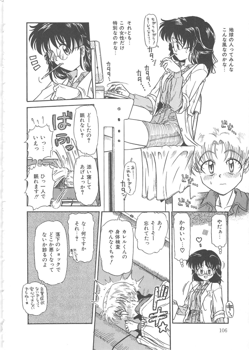 【エロ漫画】ショタを看病してあげるもちんぽをいじり興奮した青年に襲われちゃうメガネの女教師…騎乗位で生ハメ中出しいちゃラブセックスしちゃう【三田龍次：Fast Contact】