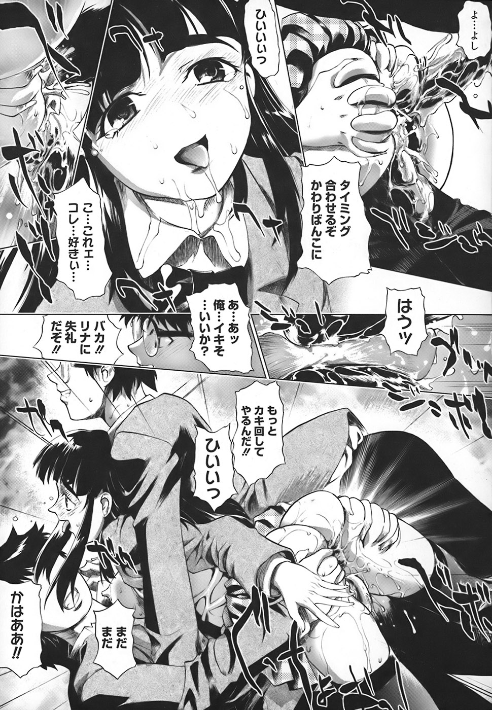 【エロ漫画】【エロ漫画】教室でオナニーをして男子に見られても発情がおさまらないお姉さん…フェラやバックでおねだりして中出しいちゃラブセックス【おかだまつおか：RINNA PARTY:】