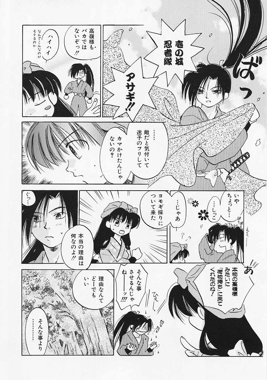 【エロ漫画】【エロ漫画】調教されて犯されちゃう淫乱くノ一…乳首舐めをされて生ハメ中出しレイプでトロ顔で絶頂アクメ堕ちしちゃう【あまなつまこと：Doubt】