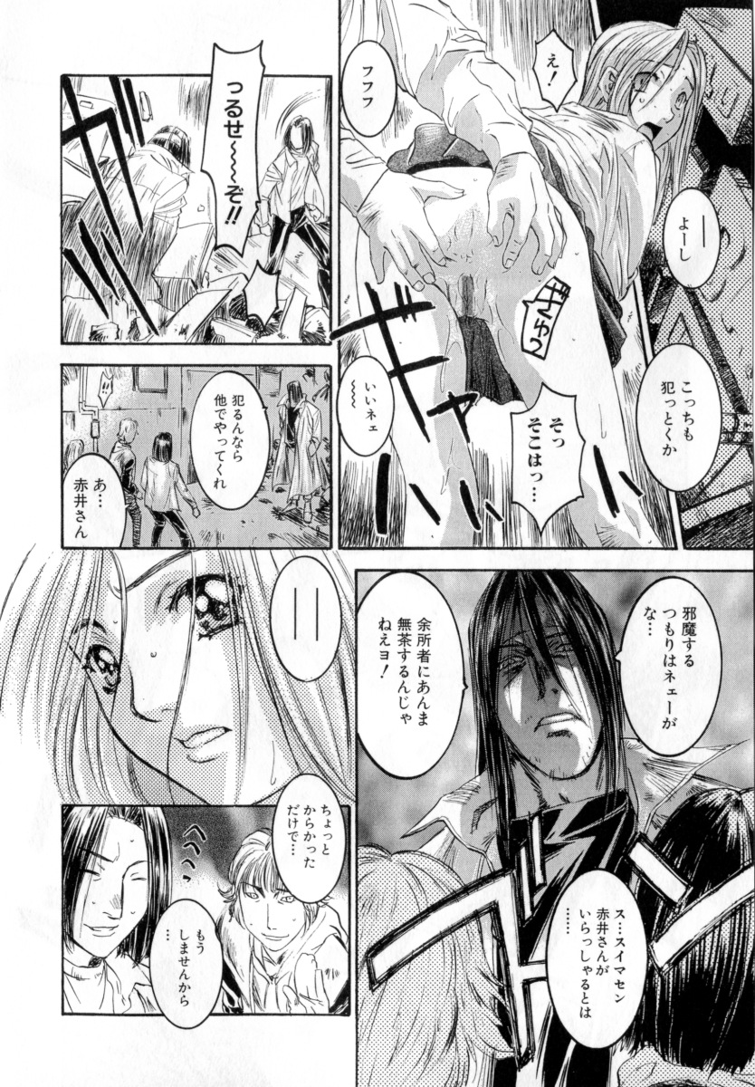 【エロ漫画】【エロ漫画】調教されちゃう巨乳のお姉さん…バックで生ハメ中出しいちゃラブセックスしちゃう【南野琴：終りの街】
