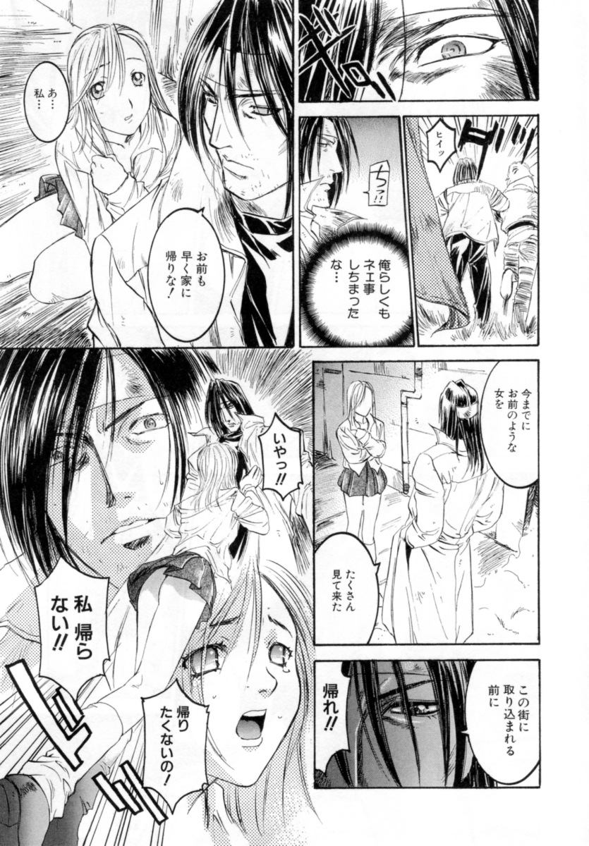 【エロ漫画】【エロ漫画】調教されちゃう巨乳のお姉さん…バックで生ハメ中出しいちゃラブセックスしちゃう【南野琴：終りの街】