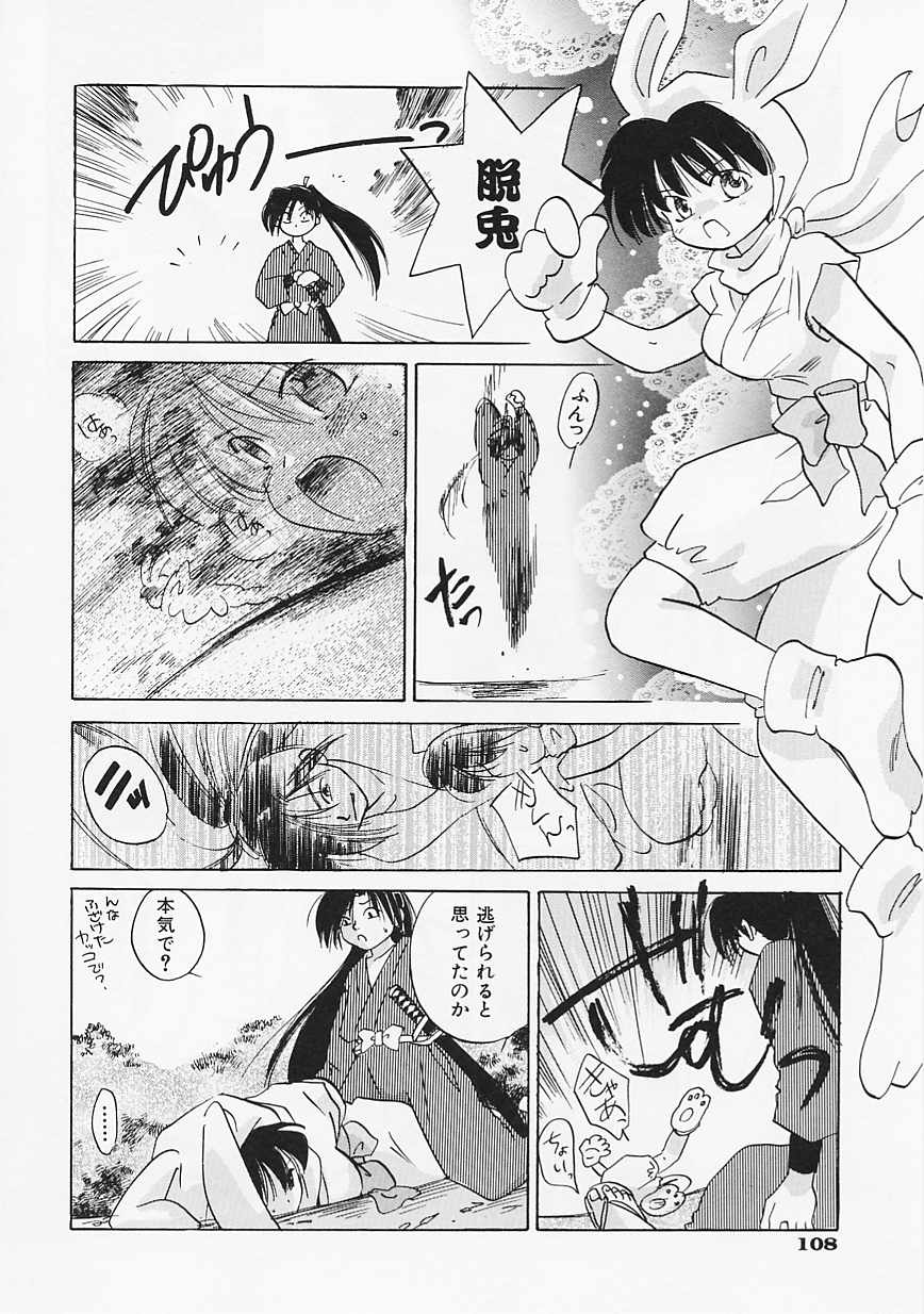 【エロ漫画】【エロ漫画】調教されて犯されちゃう淫乱くノ一…乳首舐めをされて生ハメ中出しレイプでトロ顔で絶頂アクメ堕ちしちゃう【あまなつまこと：Doubt】